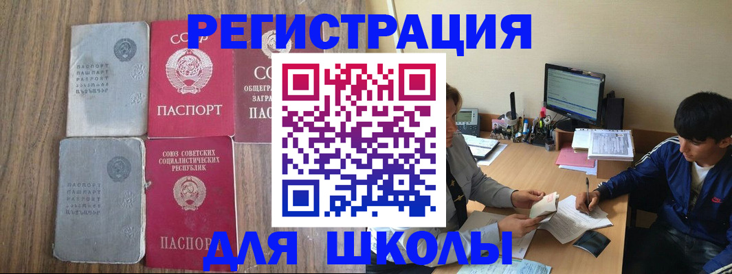 прописка для кредита в Петушках