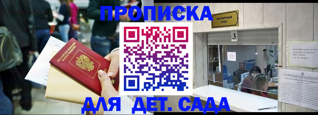 регистрация в Петушках