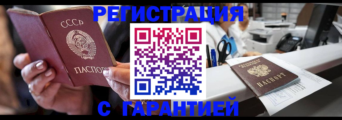 прописка законно в Петушках