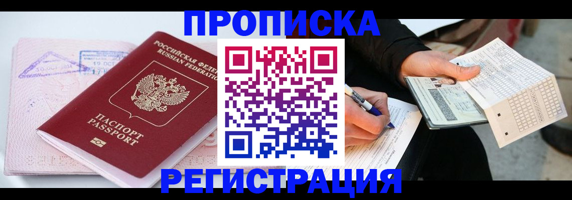 временная регистрация для школы в Петушках