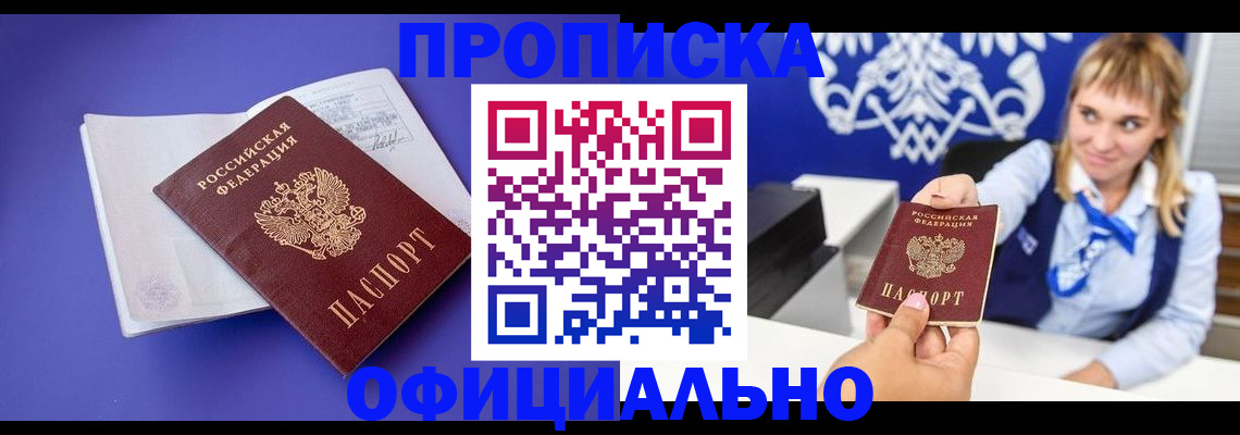 временная регистрация 2025 в Петушках