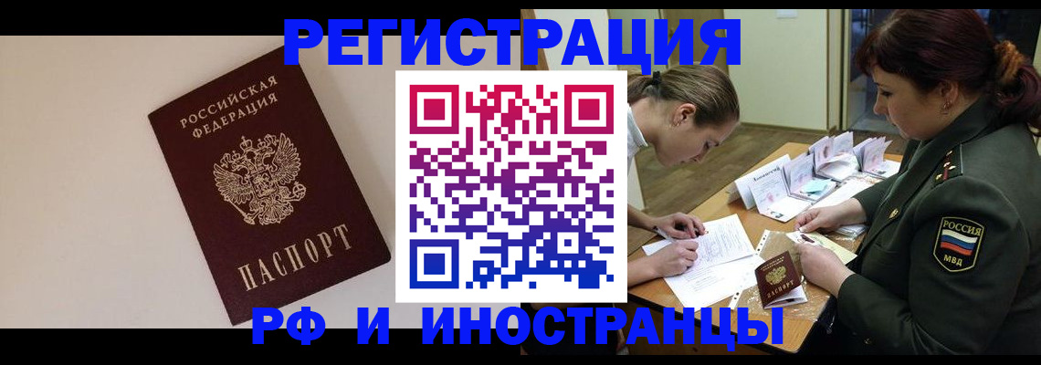 временная регистрация для школы в Петушках