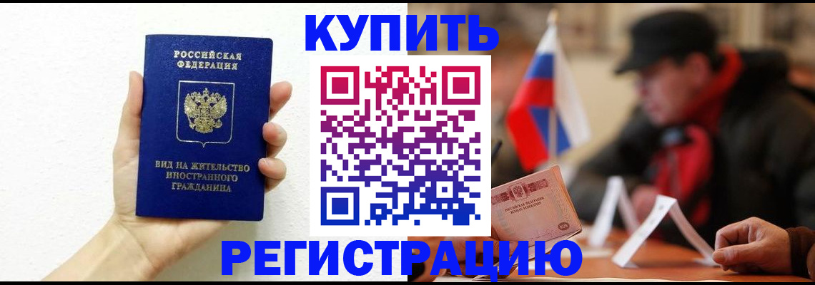 прописка гарантия в Петушках