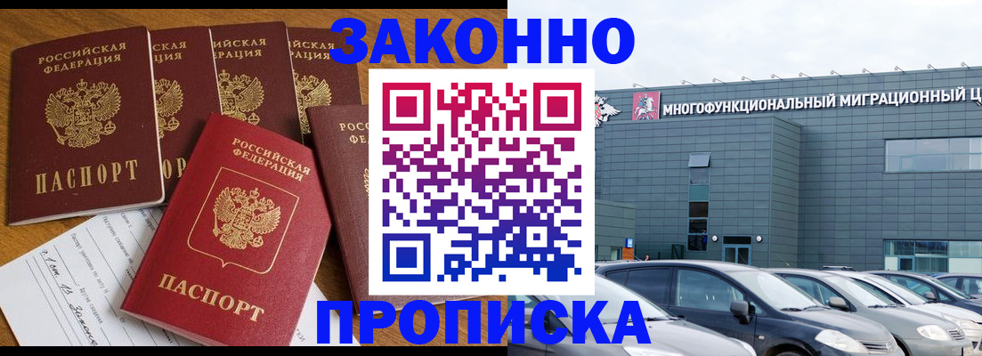 прописка в квартире в Петушках