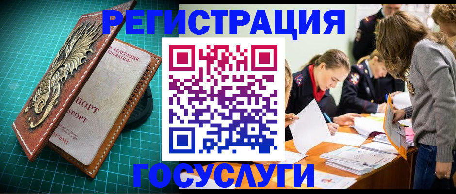 где прописаться в Петушках